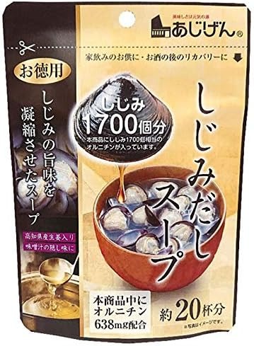 味源 しじみだしスープ