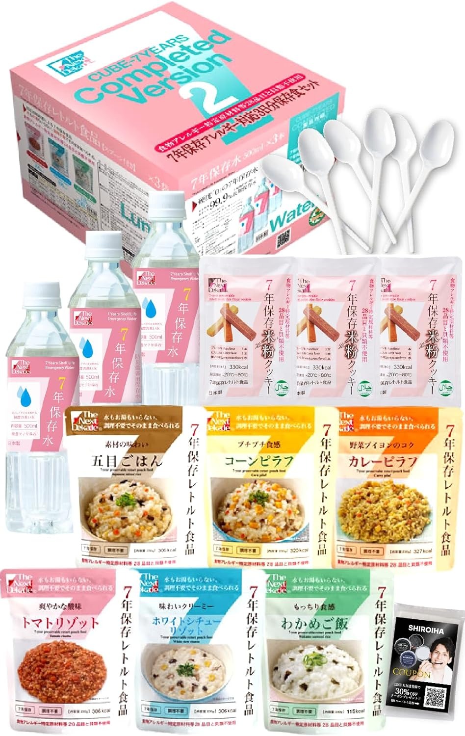 グリーンデザイン＆コンサルティング 7年保存食3日分セット Completed Version2