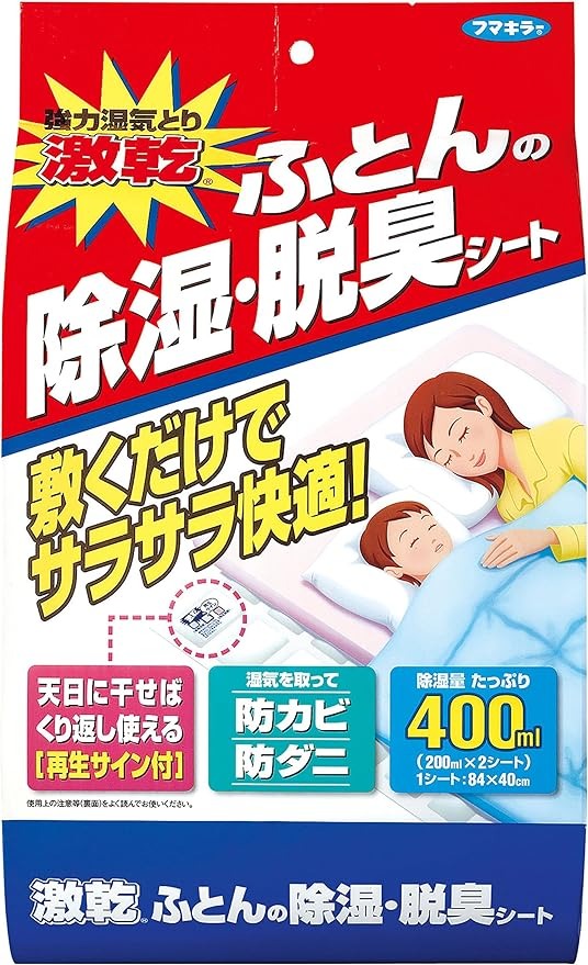 フマキラー 激乾 ふとん除湿・脱臭シート