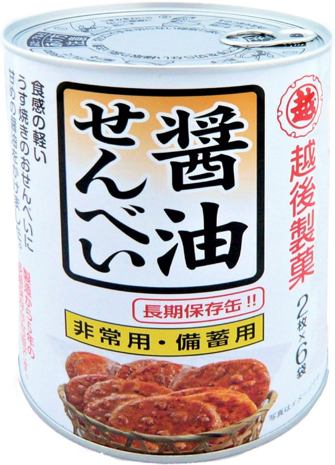 越後製菓 保存缶 醤油せんべい