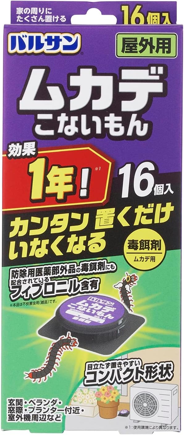 レック(LEC) バルサン ムカデこないもん 屋外用