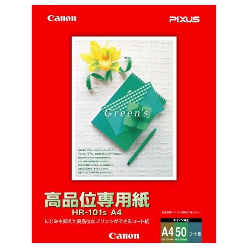 キヤノン(Canon) 高品位専用紙 A4 50枚 HR-101SA4