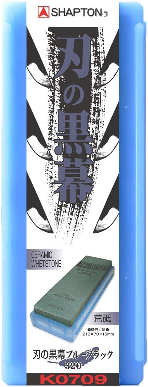 シャプトン(Shapton) 刃の黒幕 ブルーブラック 荒砥 320 K0709