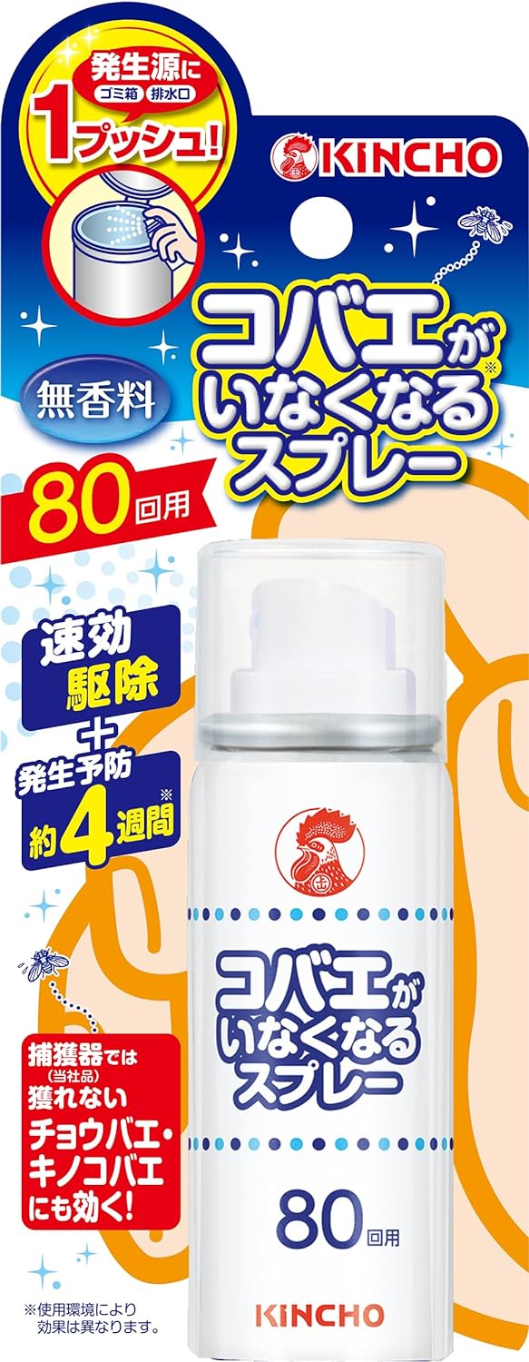 キンチョー(KINCHO) コバエがいなくなるスプレー