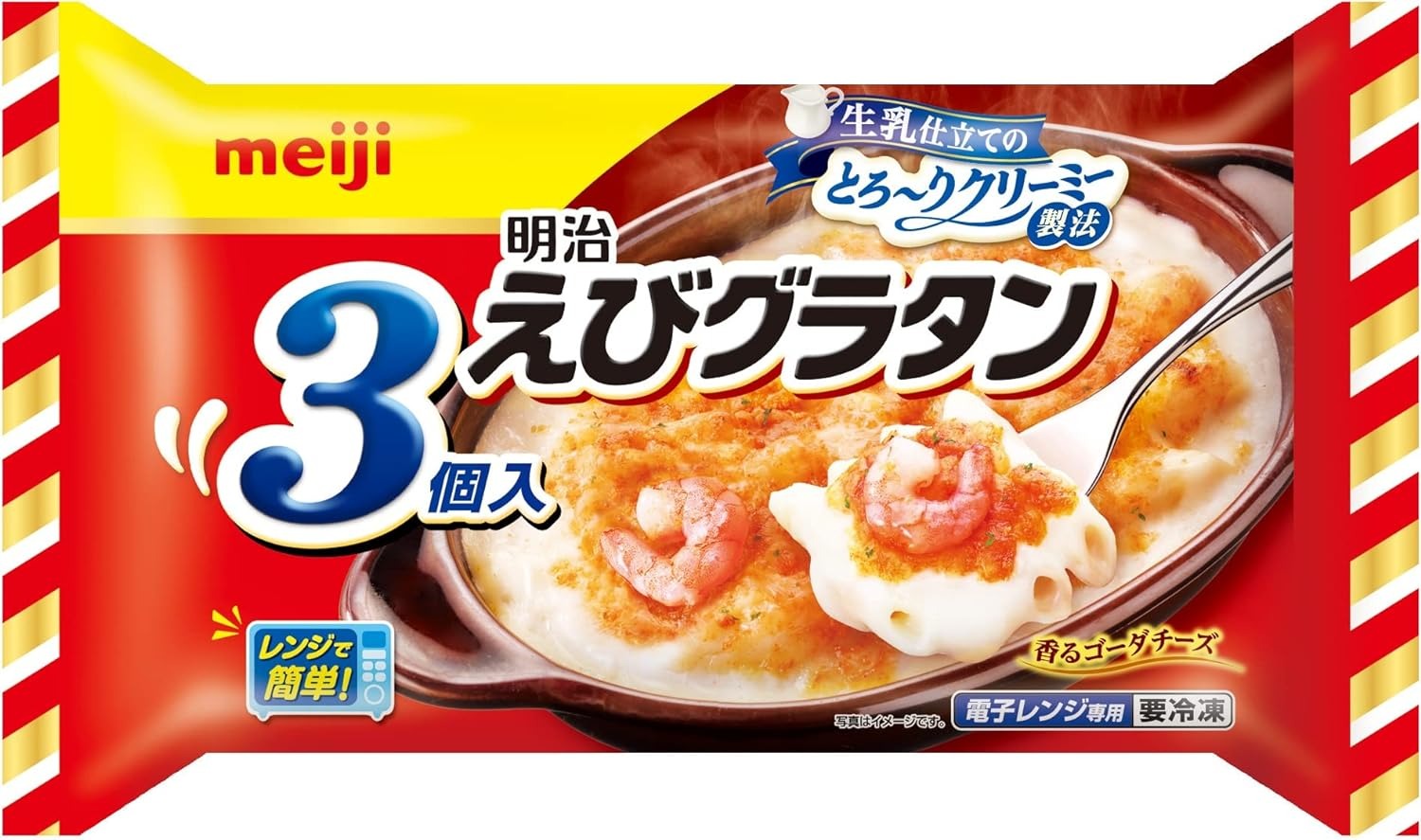 明治(meiji) えびグラタン
