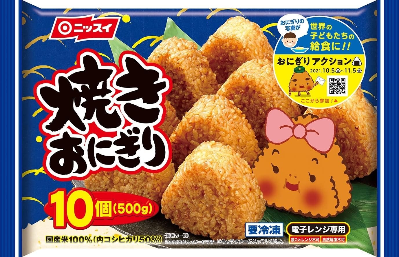 ニッスイ 焼きおにぎり