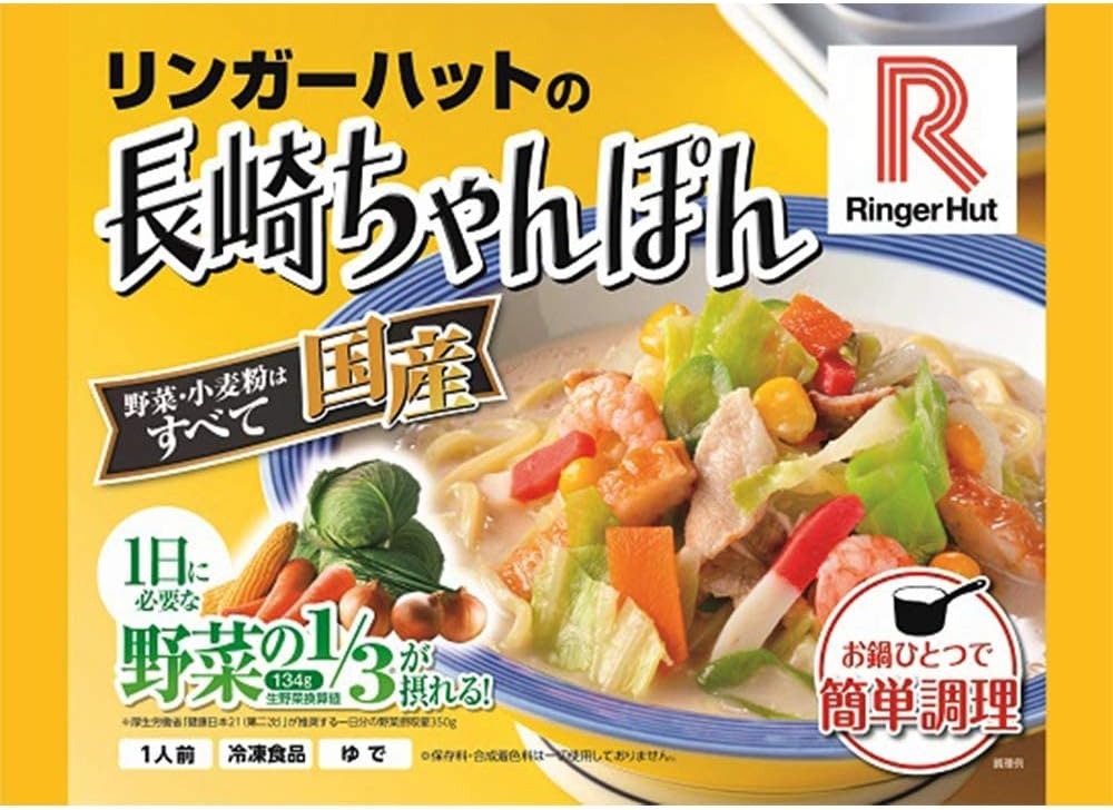 リンガーハット 長崎ちゃんぽん