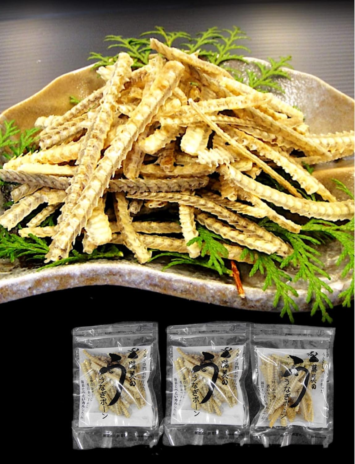 勝美 うなぎボーン 塩味