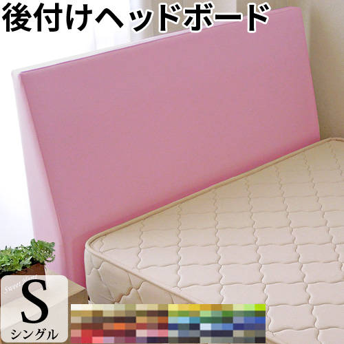 穂盛製作所 後付けヘッドボード ホテルタイプ OPBFSO-HEADBORD