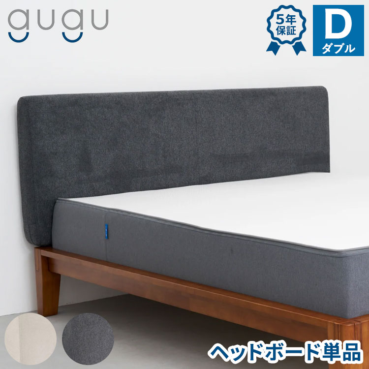 リコメン堂(RECOMMENDO) ヘッドボード ダブル 66cm×14cm×152cm クッション 後付け gugu sleep