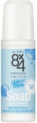 花王(Kao) 8×4 ロールオン せっけんの香り 医薬部外品