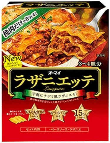 ニップン(nippn) オーマイ ラザニエッテ