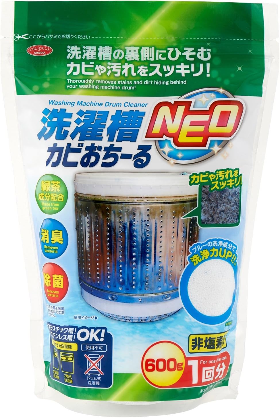 アイメディア 洗濯槽カビおちーるNEO