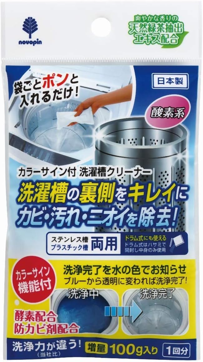 紀陽除虫菊 カラーサイン付洗濯槽クリーナー