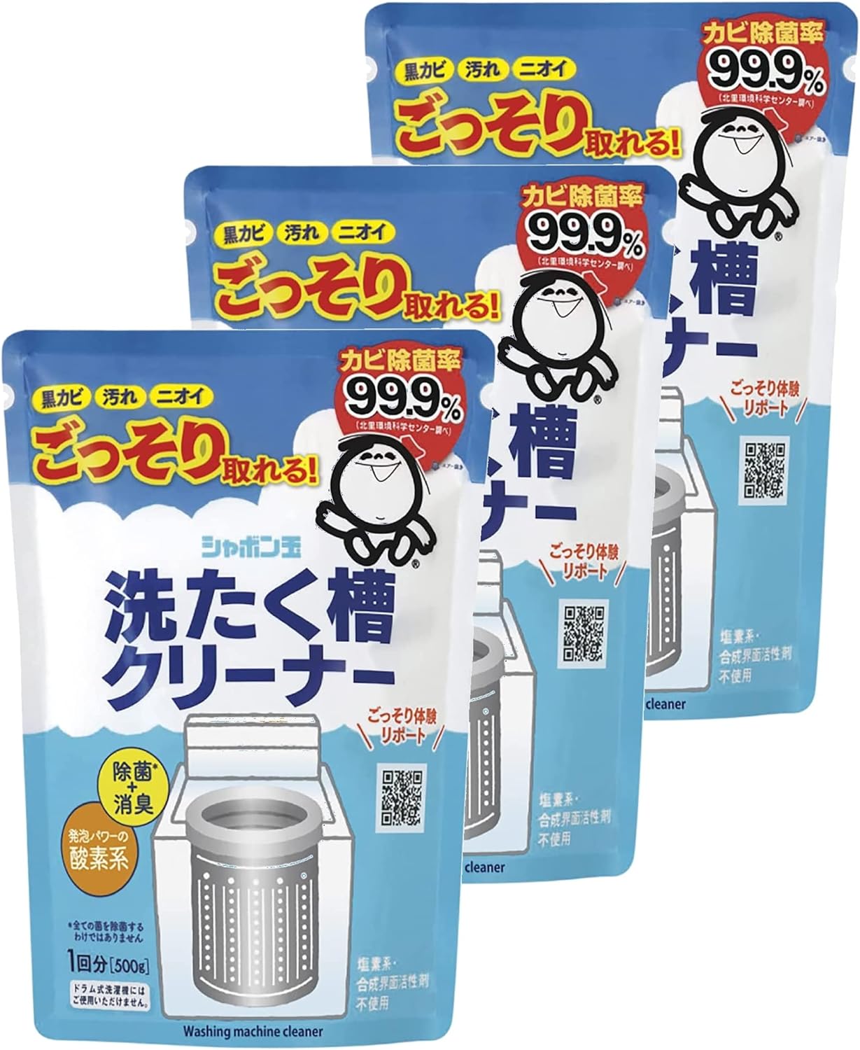 シャボン玉本舗 洗たく槽クリーナー