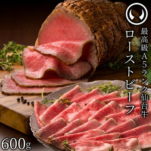 ワイドフード(WIDEFOOD) 最高級 A5ランク 仙台牛 肉のいとう謹製 プレミアムローストビーフ