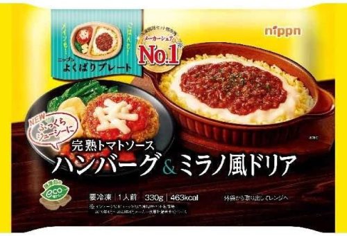 ニップン(nippn) よくばりプレート 完熟トマトソースハンバーグ&ミラノ風ドリア