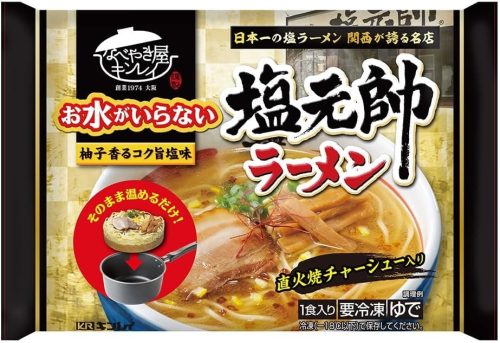 キンレイ お水がいらない 塩元帥 塩ラーメン