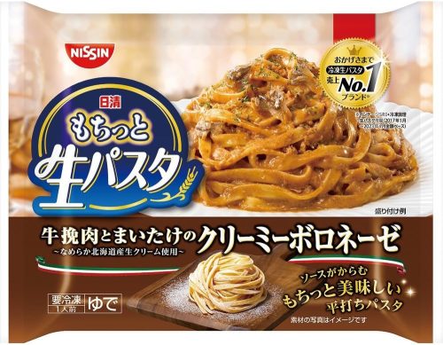 日清食品冷凍 日清もちっと生パスタ クリーミーボロネーゼ