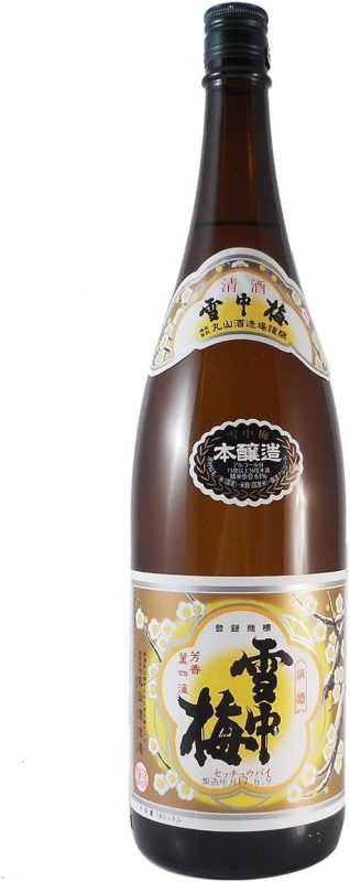 丸山酒造場 雪中梅 本醸造