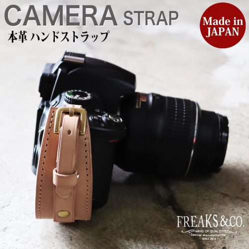 Freaks&co. 本革ハンドストラップ