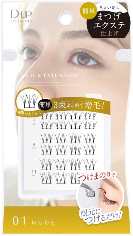 ディー・アップ(D-UP) クイックエクステンション