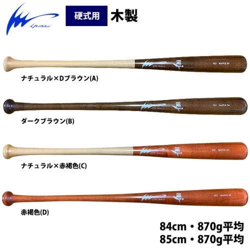 アイピーセレクト(Ip Select) 木製バット ip1000-24