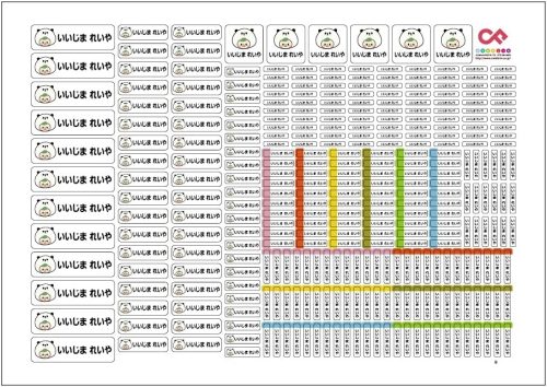 クレアフォーム(creaform) お名前シール cname1