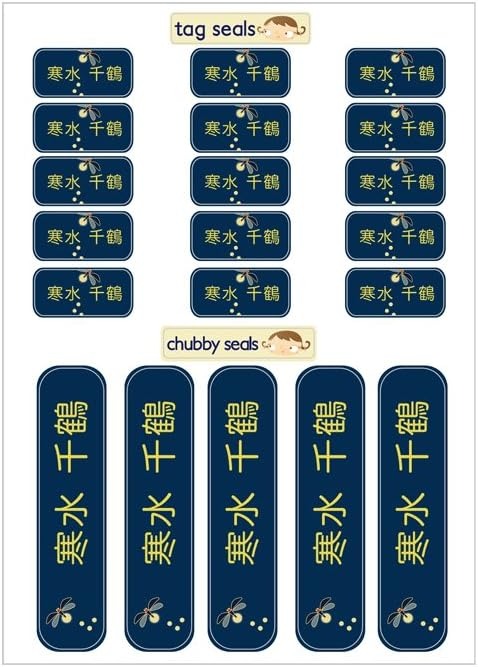 ディアカーズ(DearCards) オミとリカ 元祖洗えるお名前シール 大和パック 小