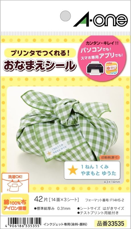 エーワン(A-one) 布プリ アイロン接着タイプ 33535