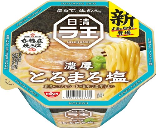 日清食品 日清ラ王 とろまろ塩