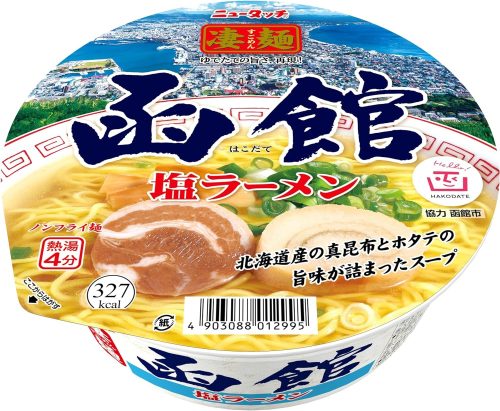 ヤマダイ ニュータッチ 凄麺 函館塩ラーメン
