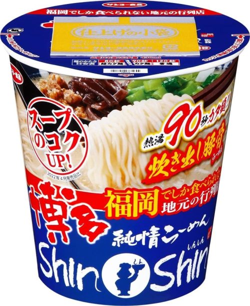 サンヨー食品 サッポロ一番 ご当地熱愛麺 博多純情らーめん ShinShin監修 炊き出し豚骨らーめん