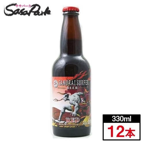日本ビール醸造 サムライサーファービール レッド