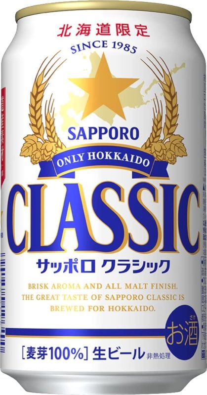 サッポロ(SAPPORO) サッポロ クラシック