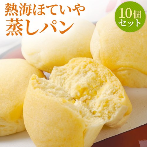 マックスバリュ東海 熱海ほていや蒸しパン