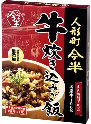 人形町今半 牛炊き込みご飯 2合用