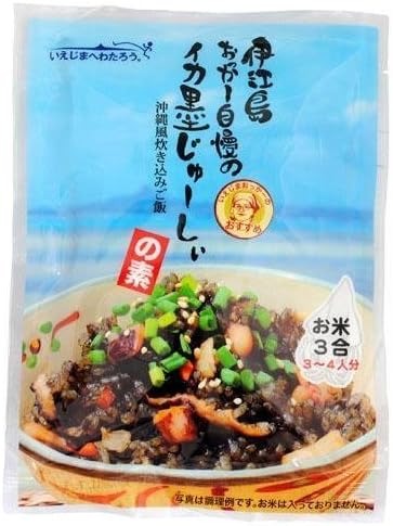 沖縄ハム総合食品 伊江島おっかー自慢のイカ墨じゅーしぃの素