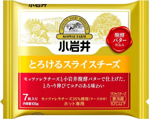 小岩井乳業 小岩井 とろけるスライスチーズ