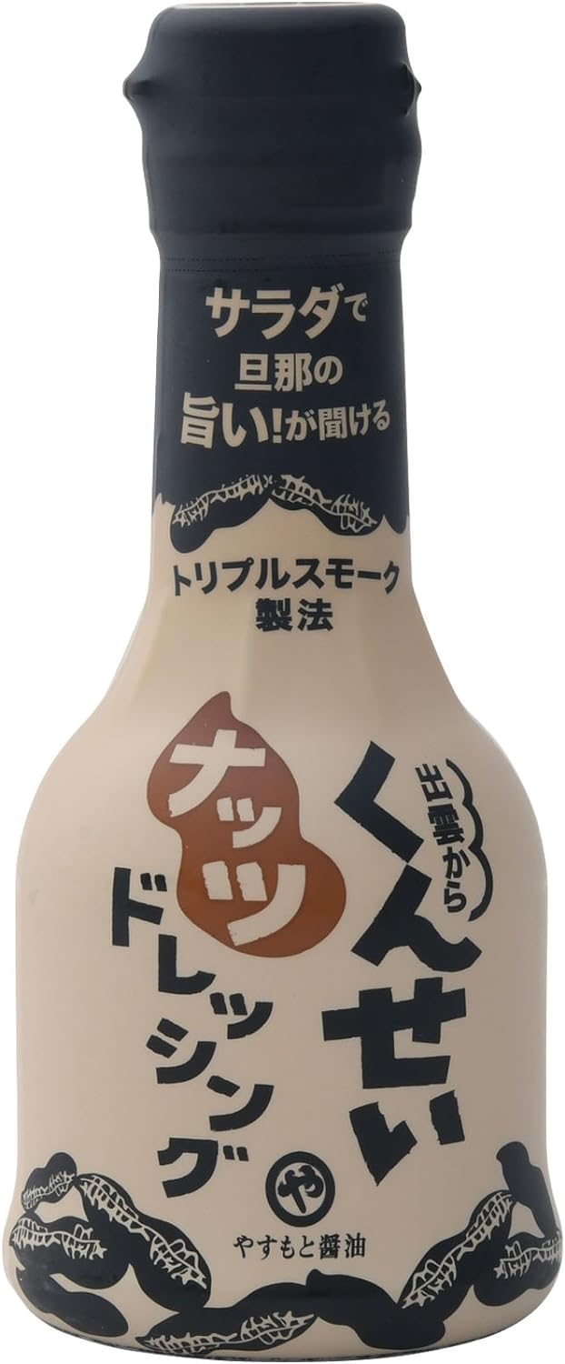 安本産業 くんせいナッツドレッシング 210ml