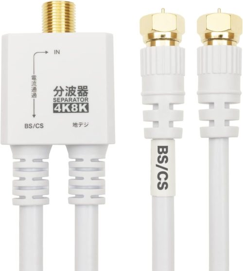 ホーリック(HORIC) アンテナ分波器 AE-563 2021