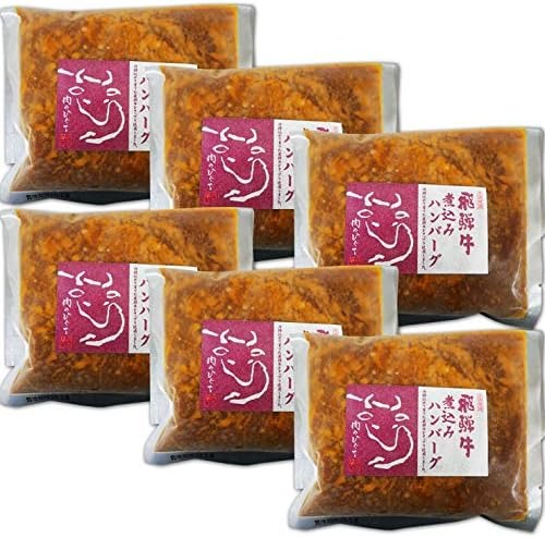 ネオプライムヒグチ 肉のひぐち 飛騨牛 煮込み ハンバーグ