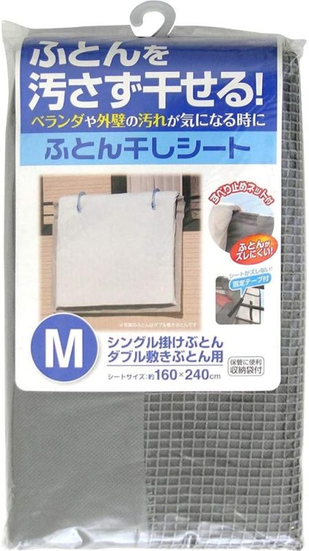 東和産業 ふとん干しシート M