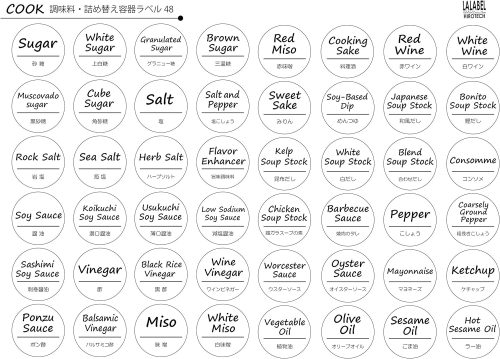 ヒロテック LALABEL 調味料・詰め替え容器ラベル L03