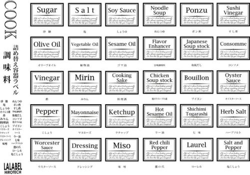 ヒロテック LALABEL 基本調味料 クラシカル L01