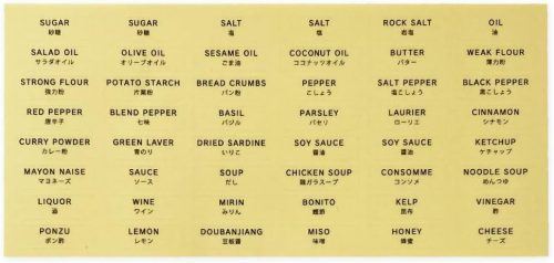 Shirokuro 調味料ラベルスシール48枚セット sticker-grocery7