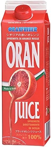 オランフリーゼル ブラッドオレンジジュース