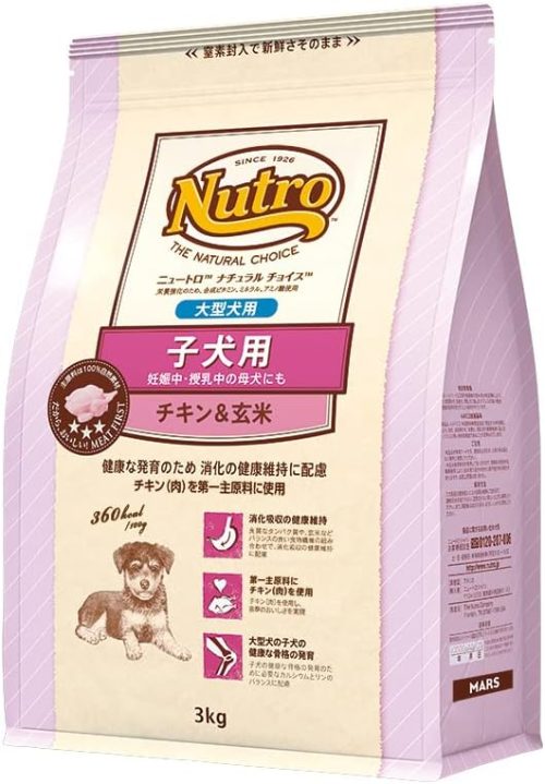 ニュートロ(Nutro) ナチュラル チョイス 大型犬用 子犬用
