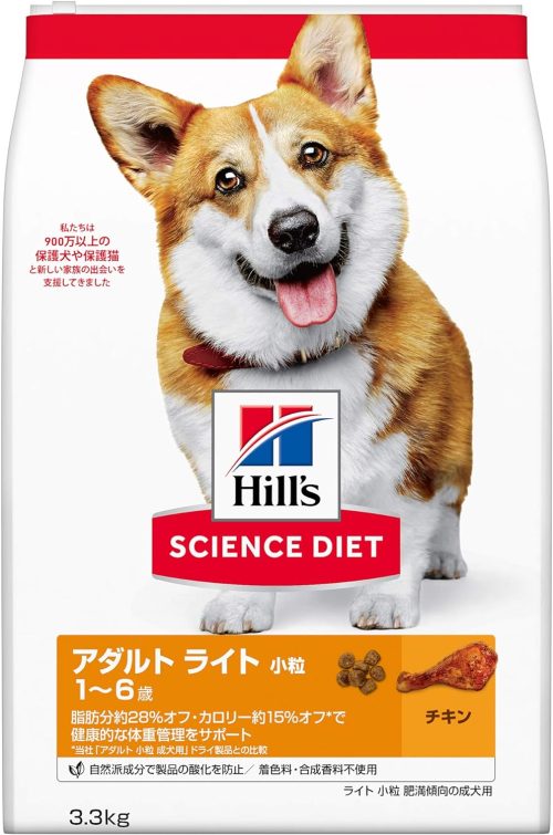 ヒルズ(Hill's) サイエンスダイエット アダルトライト 小粒 チキン