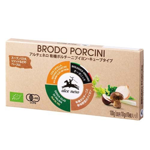 アルチェネロ 有機野菜ブイヨン キューブタイプ